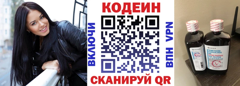гидра как войти  купить  цена  Корсаков  Кодеиновый сироп Lean напиток Lean (лин) 