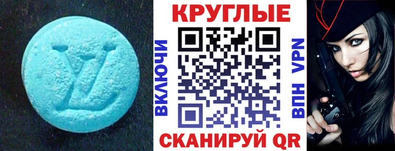 Ecstasy 99%  купить   Корсаков 