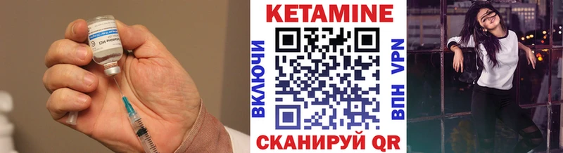Кетамин ketamine Корсаков