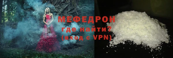 мефедрон мука Богородск