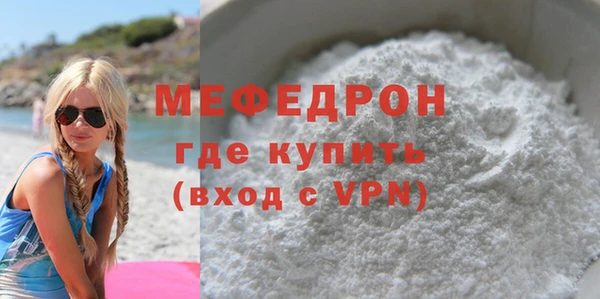 мефедрон мука Богородск